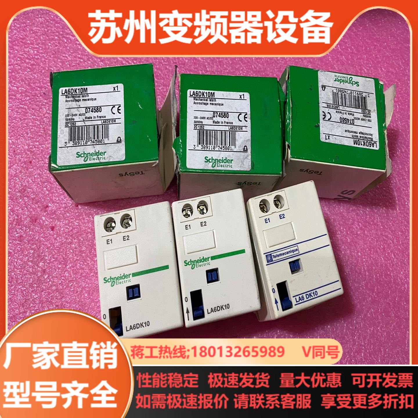 机械锁定模块LA6DK10M  有3个