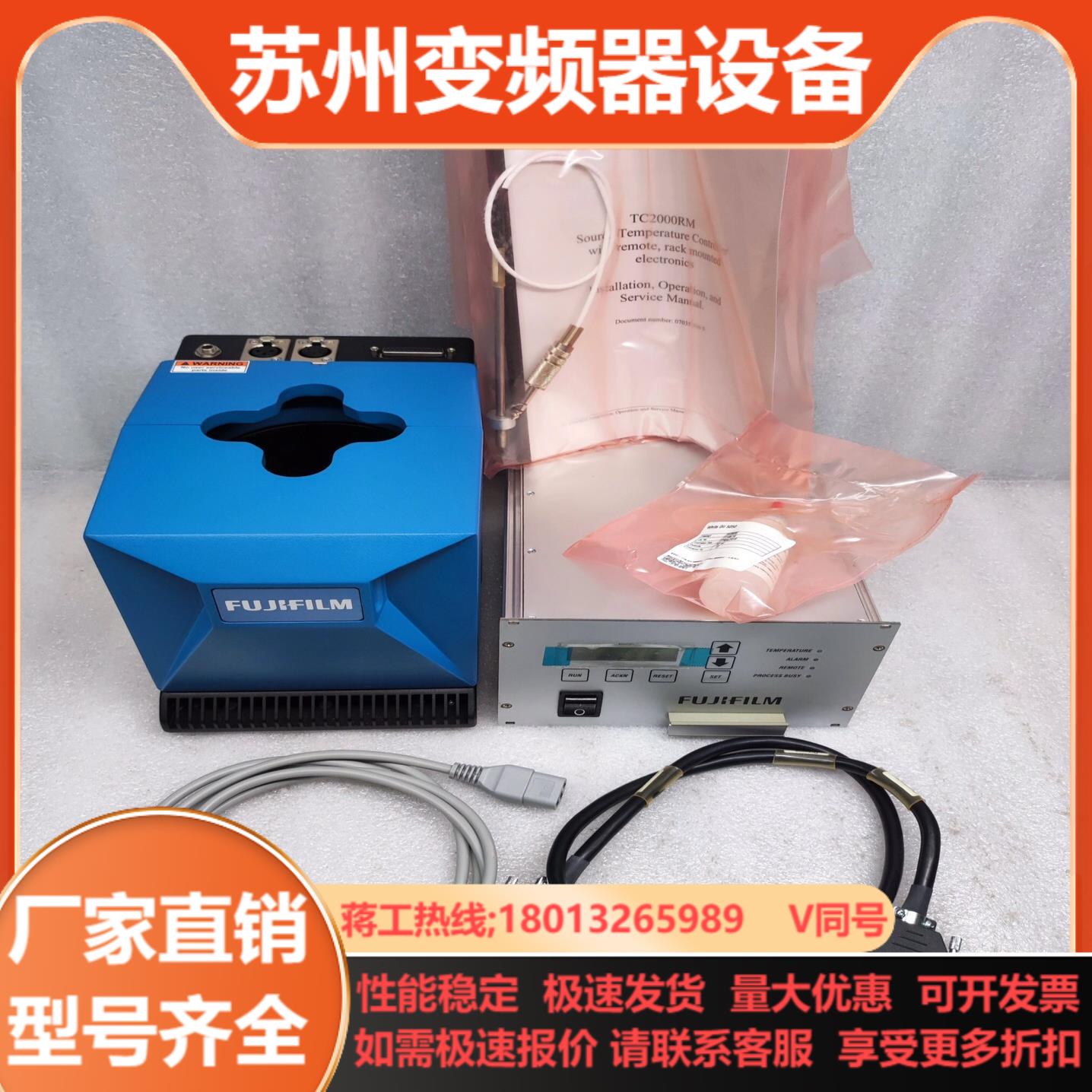 FUJIFILM富士 分体式恒温槽 TC2000RM-CH