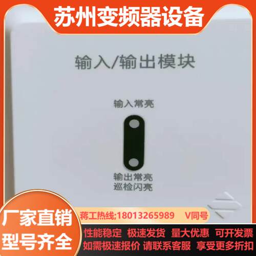 三江A55输入输出模块KZJ-A55全新带底座14一套