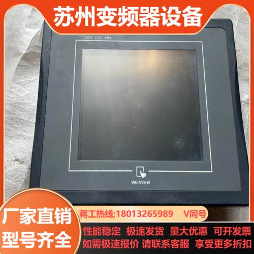 威纶触摸屏MT506MV 5wv 件功能