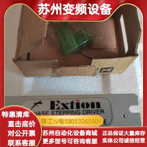Extion大内控制器EXD2020-HT