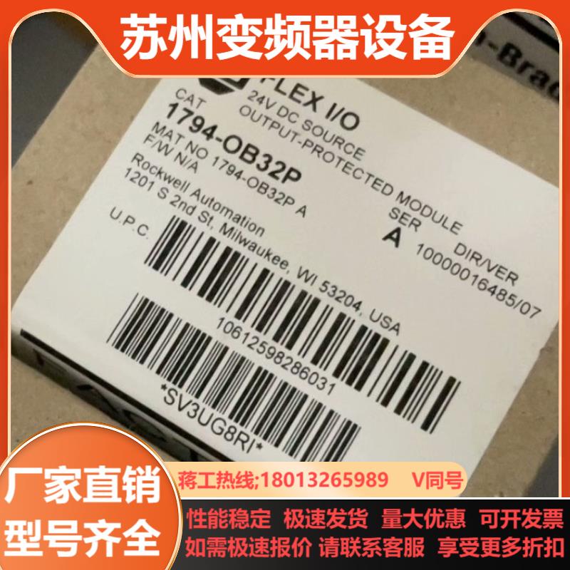 1794-OB32P 全新原装正品