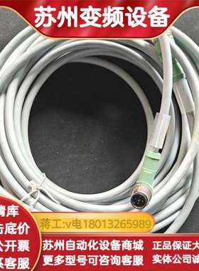 传感器线  订货号1508734   8米长  5芯