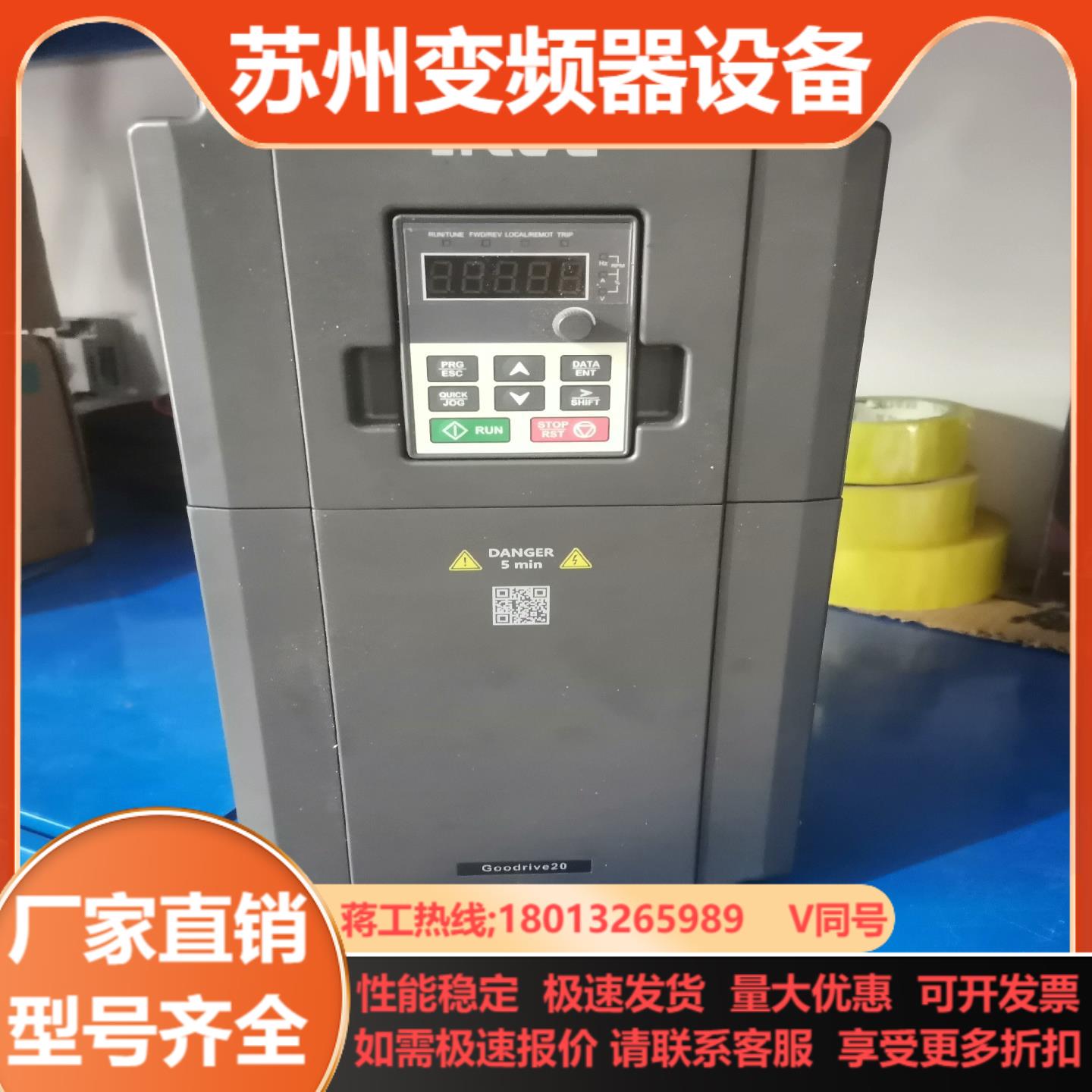 英威腾GD20-011g-4变频器11KW成色漂