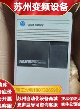 1336F-B015-AA-EN仓库货破旧拍摄