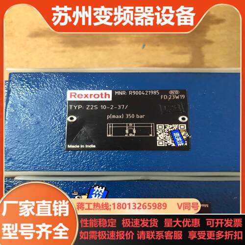 Z2S10-2-37力士乐液控单向阀全新原装保障