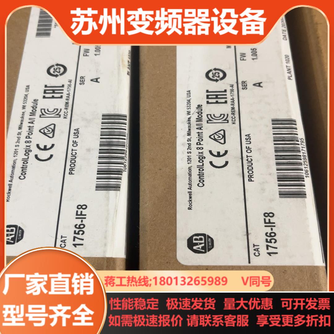 1756-IF8