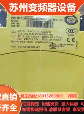 全新原装正品皮尔兹安全继电器787148