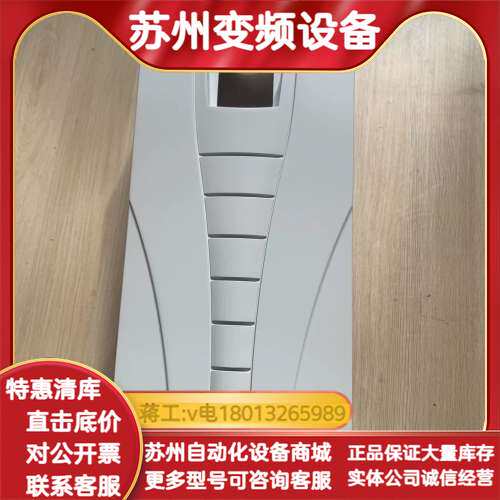 变频器R3外壳15KW18.5KW22KW白色成色99