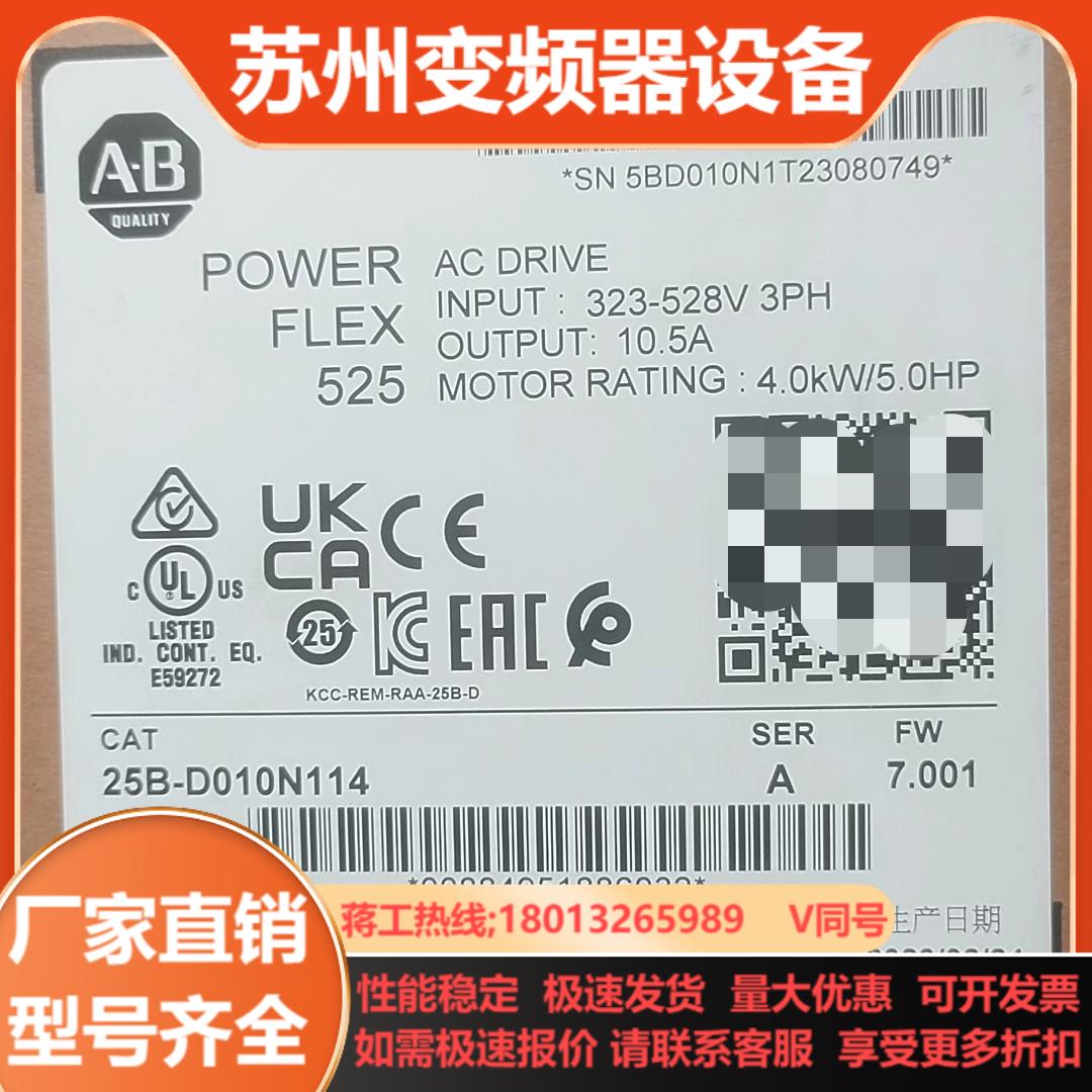 AB罗克韦尔变频器25B-D010N114全新年份2