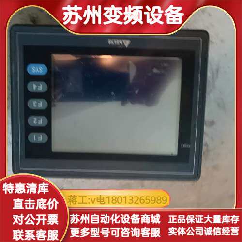 触摸屏DOP-AS57BSTD，件，成色如图