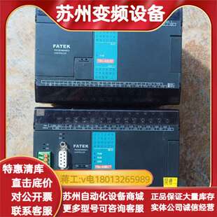 40MCT FATEK永宏PLC控制器 FBS