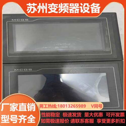 昆仑通态触摸屏TPC7062KS  实拍需要联系