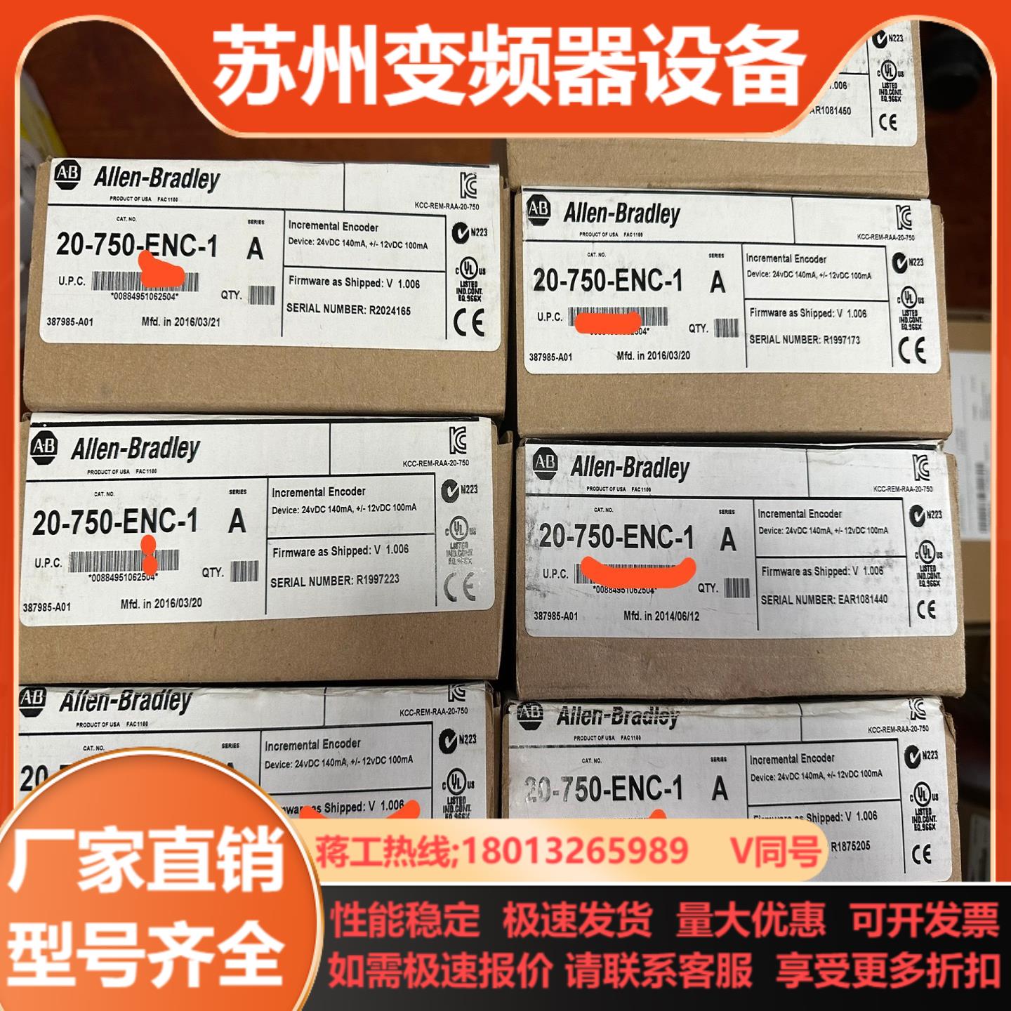 AB全新原装正品20-750-ENC-1  项目剩余全