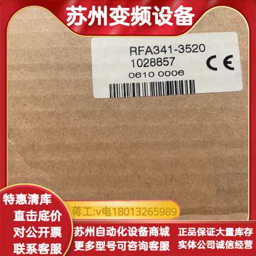 sick电源适配器 RFA341-3520