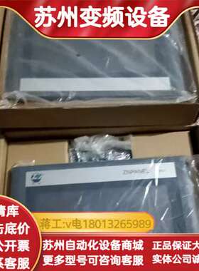 ZNPANEL触摸屏TP07I！全新带！配件出