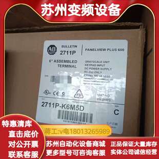 ab屏 2711P 现货 全新原装 议价 K6M5D