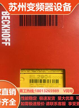 BECKHOFF 倍福 模块 EL2904