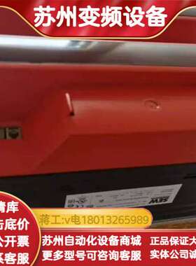 SEW变频器 MDX61B0014-5A3-4-00全新 咨