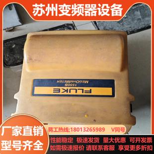 Fluke 福禄克1550B欧兆表 裸机无配件