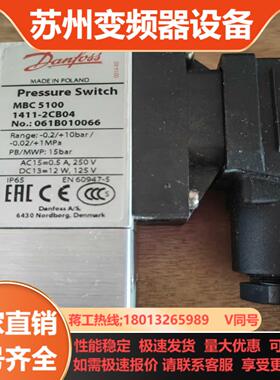 丹佛斯 压力开关 mbc 5100 061B010066 全