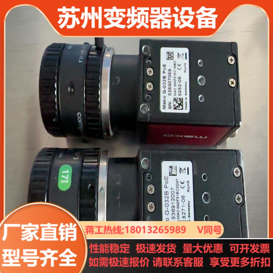 德国AVT相机mako G-032B POE  mako工业