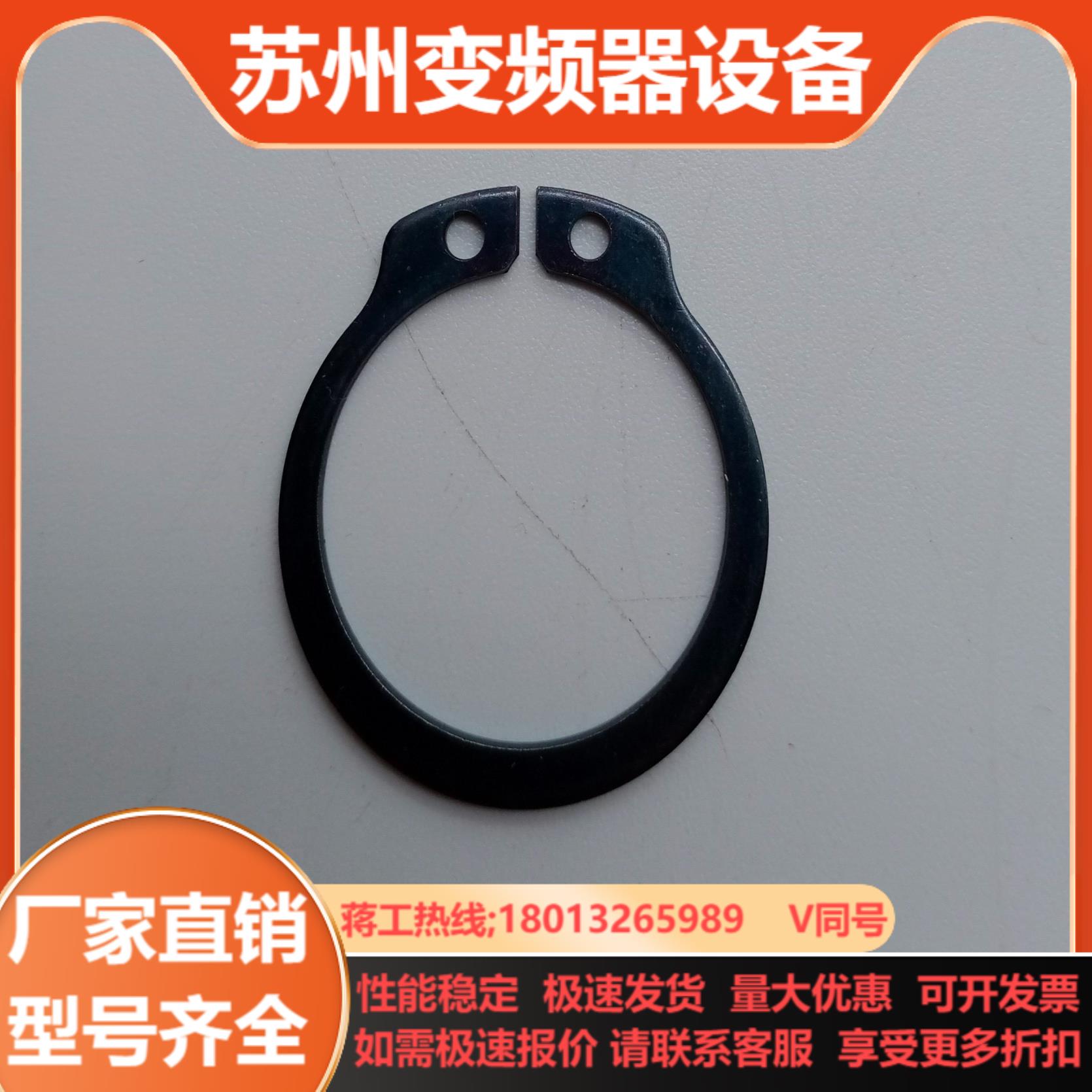 EMILE MAURIN 7940024 卡簧全新原装现货