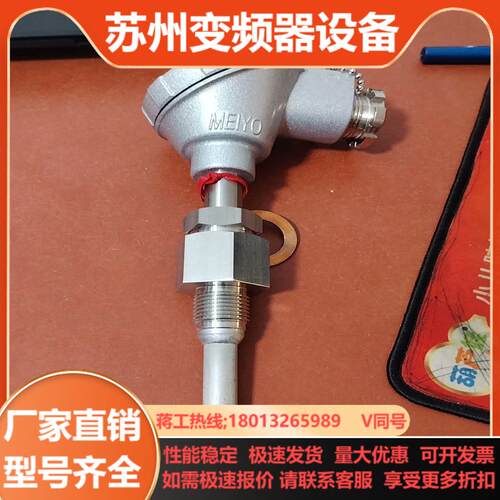 MEIYO 明阳热电偶 PTR-LN7 Pt100  84R