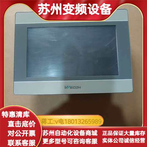 维控 LEVI2070
