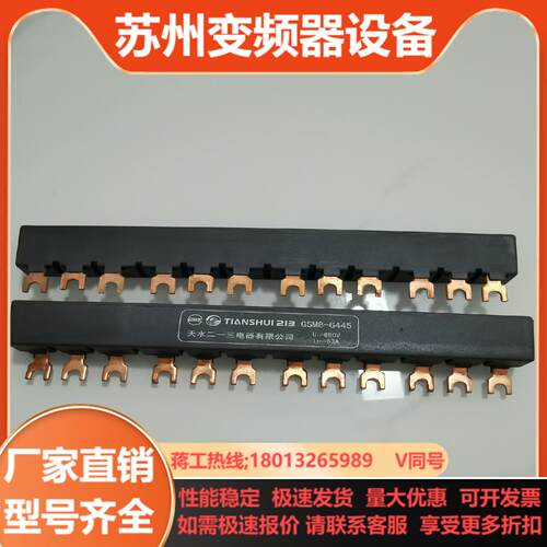 天水二一三  GSM8-G445