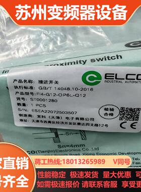 宜科 FI4-G12-OP6L-Q12 接近开关电感式传感器