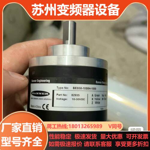 邦纳BANNER编码器BES58-10S6H-1000成色如