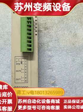 DTC2000R温控器 品 功能完好 输入DC24V