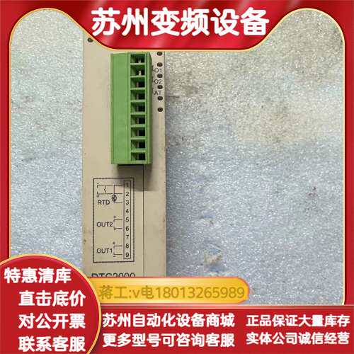 DTC2000R温控器 品 功能完好 输入DC24V