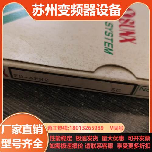 光纤线FD-AFM2