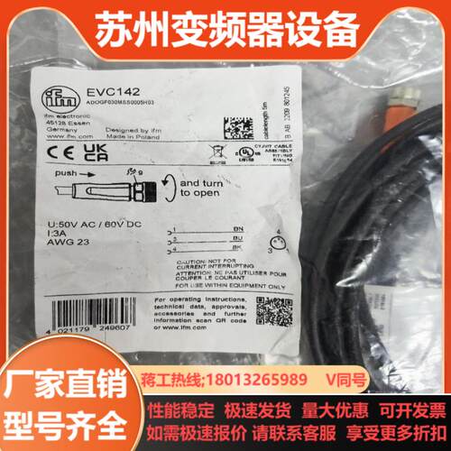 ifm易福门 EVC142 全新原装正品实拍图未拆