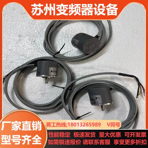 意尔创EItra编码器EL42A1024Z5L6X6PR2