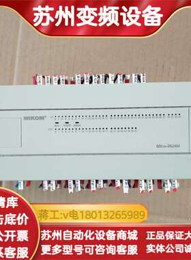 麦科PLC模块MX1H-3624MR，，成色如图，功