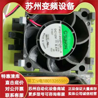 PMD1204PQB1-A建准SUNON散热风扇12V8.6