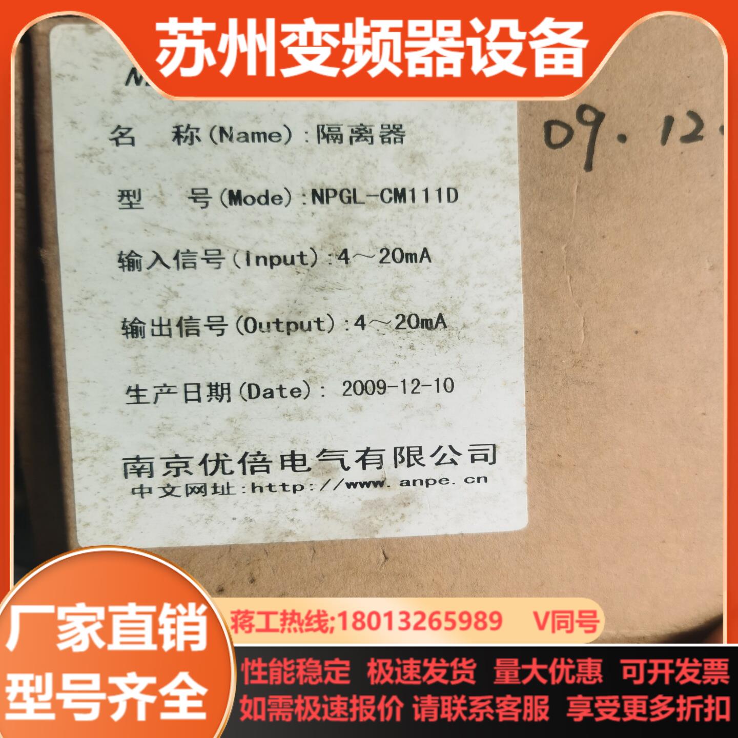 南京优倍隔离器NPGL-CM111D全新现货现