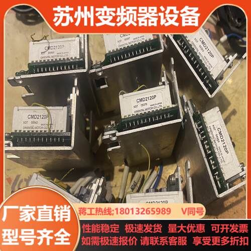 东方二相步进驱动器CMD2120P有8个