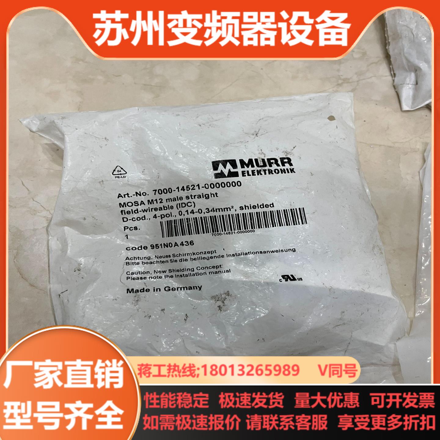 连接器穆尔全新Murr接头连接器传感器接头