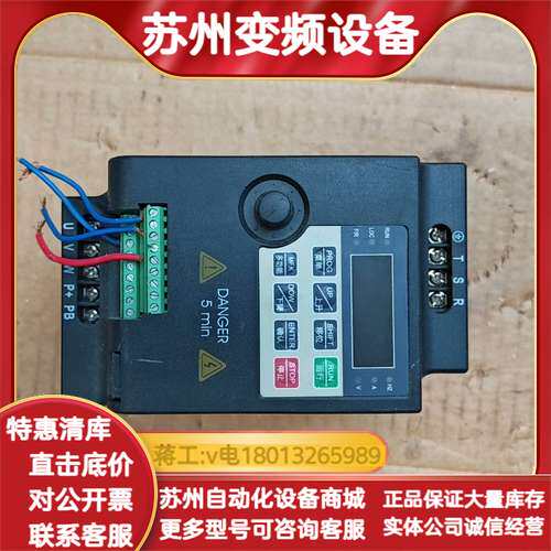 德佛斯变频器FS1000-2R2G/4P，成色如图实