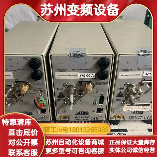 阿黛凯ATEQ F28 LIGHT 379.00A