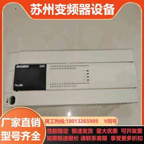 三菱PLC FX3U-80MT