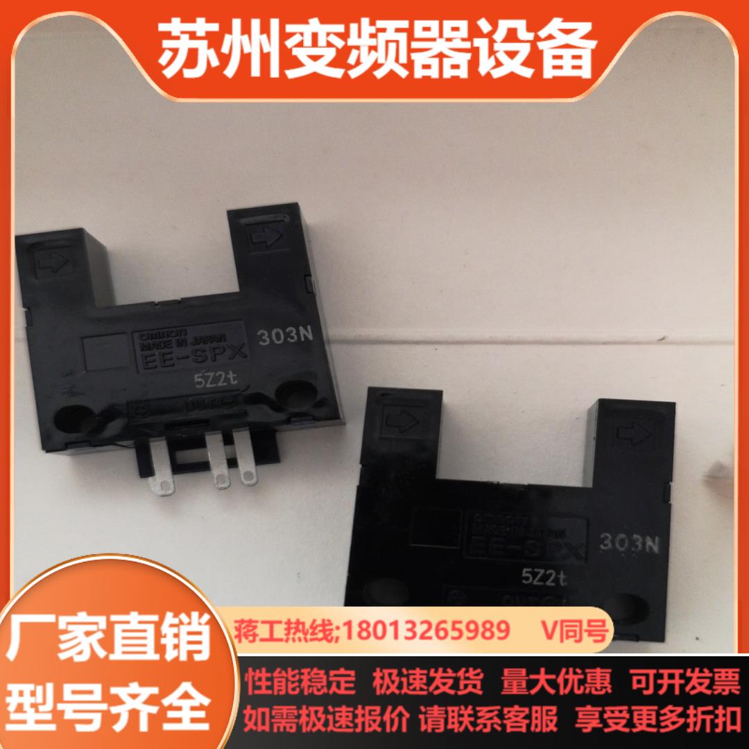 光电开关EE-SPX303N