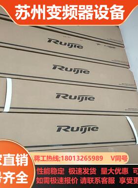 锐捷RG-S5750-24GT8SFP-E  全新
