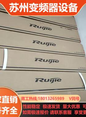 锐捷RG-S5750-24GT8SFP-E  全新