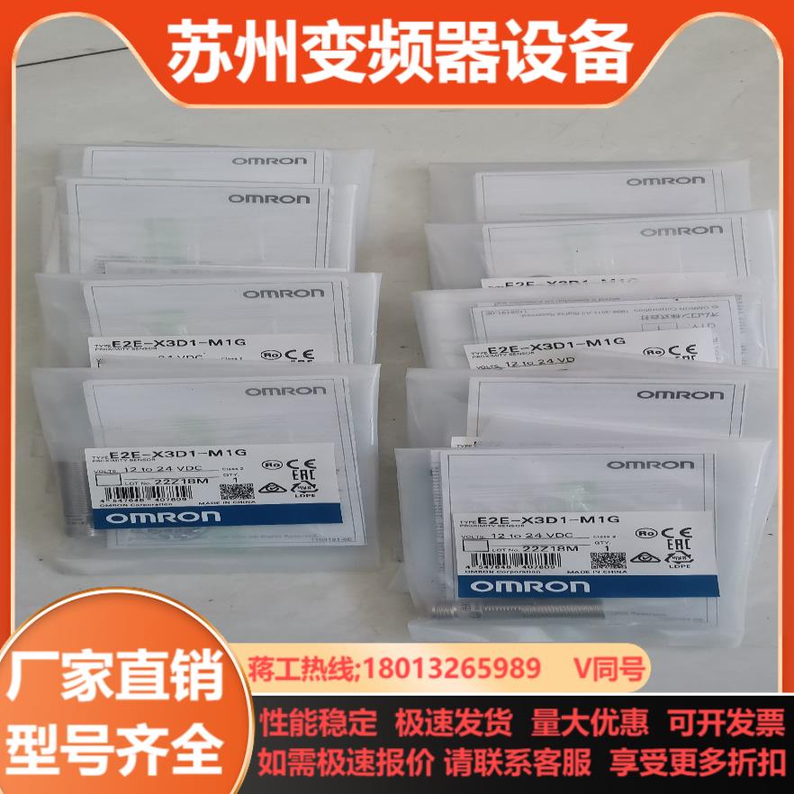 原装正品E2E-X3D1-M1G有9个为