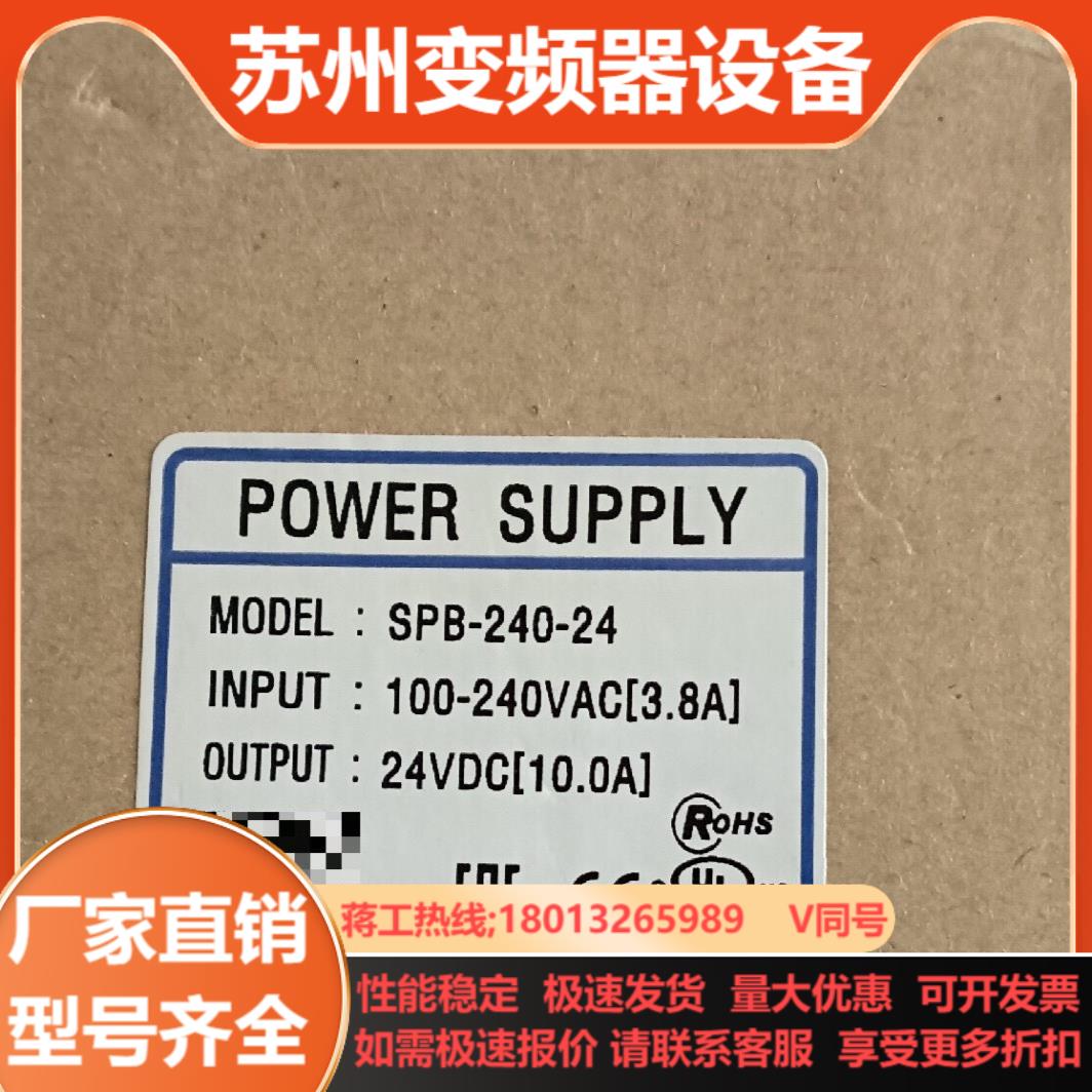 奥托尼克斯 开关电源 型号 SPB-240-24 全新